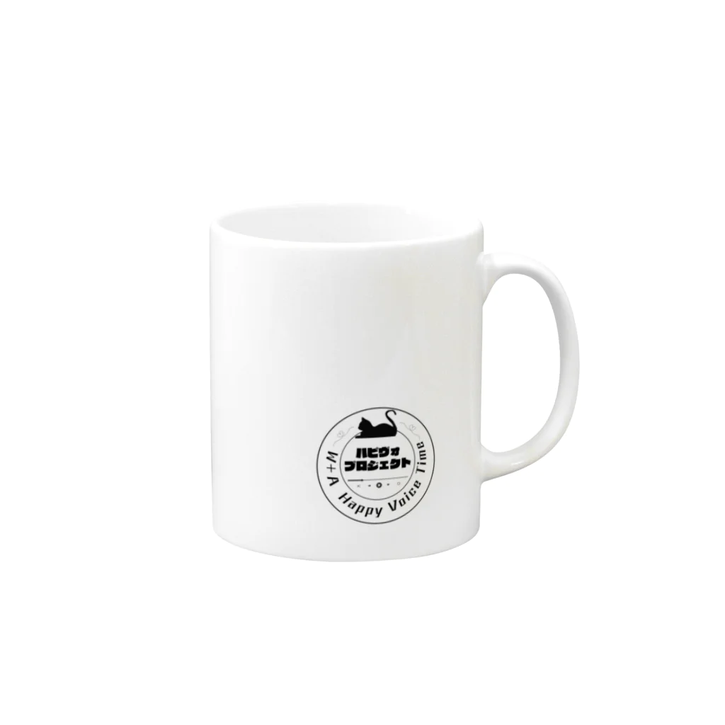 ©️ハピヴォプロジェクト 公式グッズshopのハピヴォプロジェクト公式グッズ Mug :right side of the handle