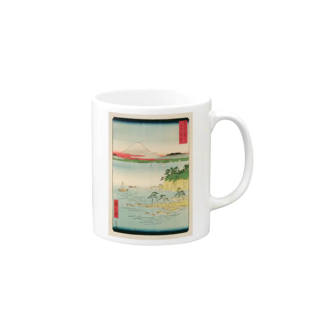 浮世絵屋の広重「冨二三十六景⑰　相州三浦之海上 」歌川広重の浮世絵 Mug :right side of the handle