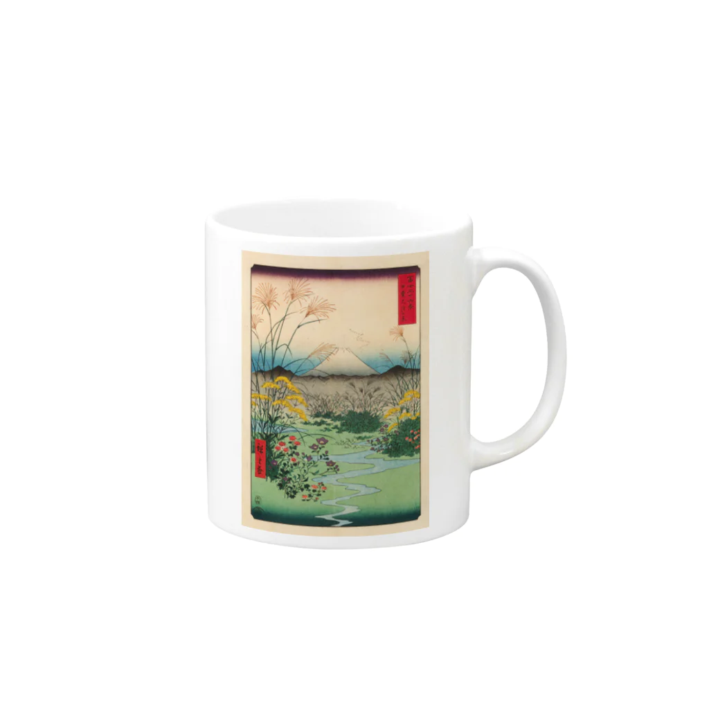 浮世絵屋の広重「冨二三十六景㉛　甲斐大月の原」歌川広重の浮世絵 Mug :right side of the handle