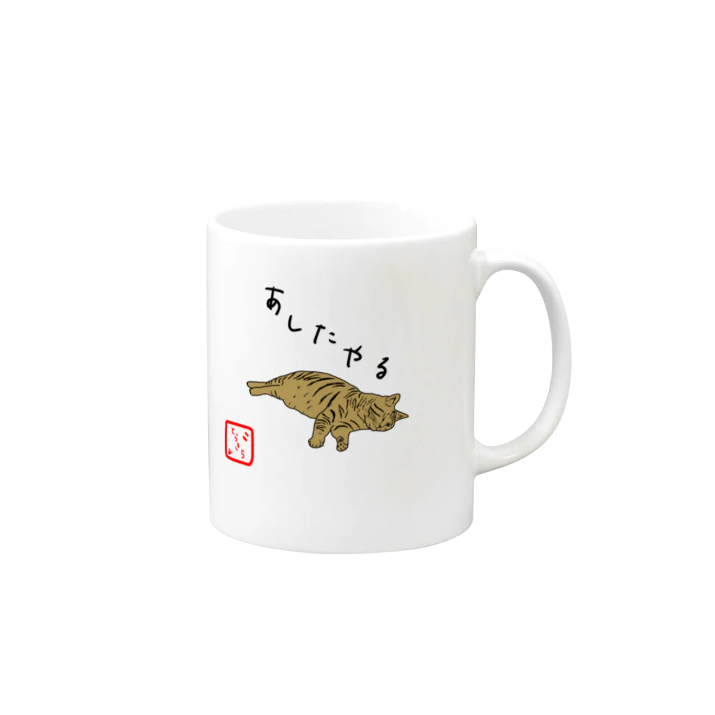 T0rab0taのとらきち１ Mug :right side of the handle