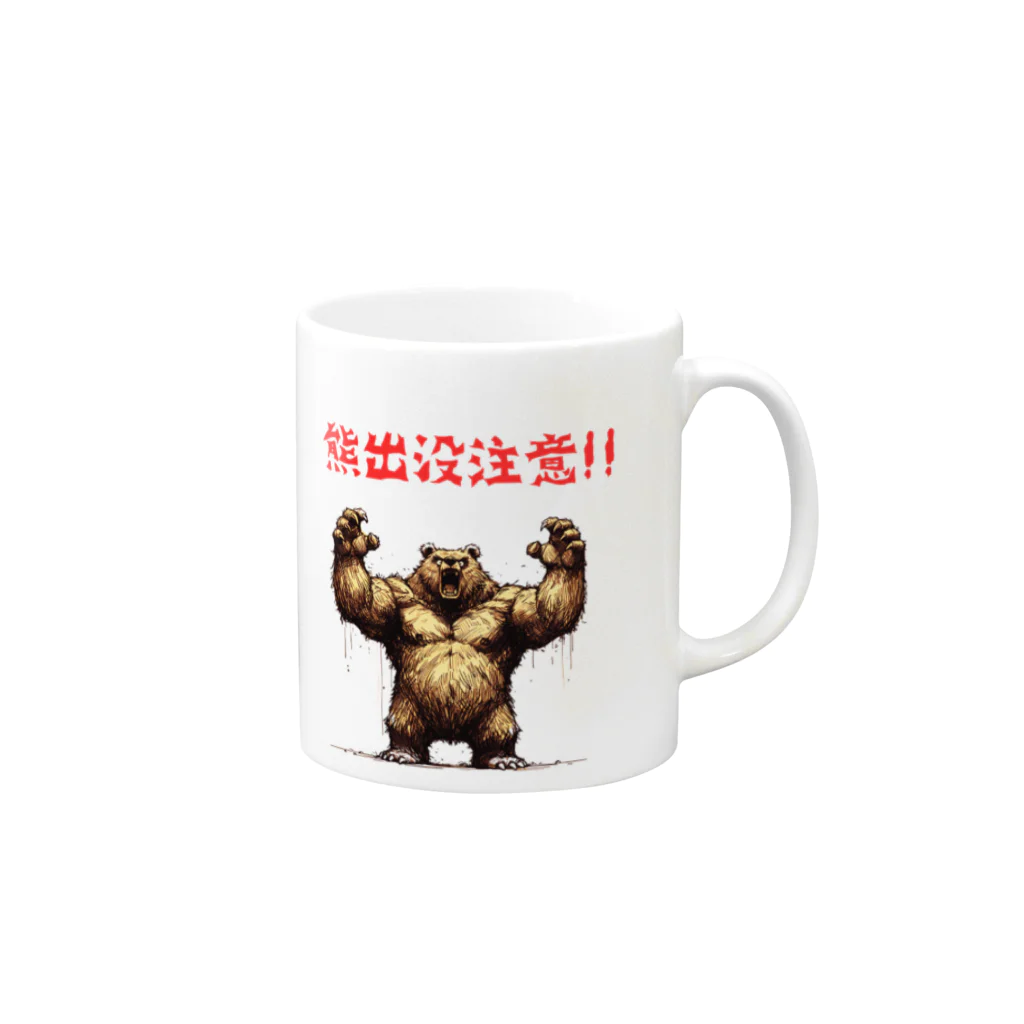 Nk-shopの熊出没注意!! Mug :right side of the handle