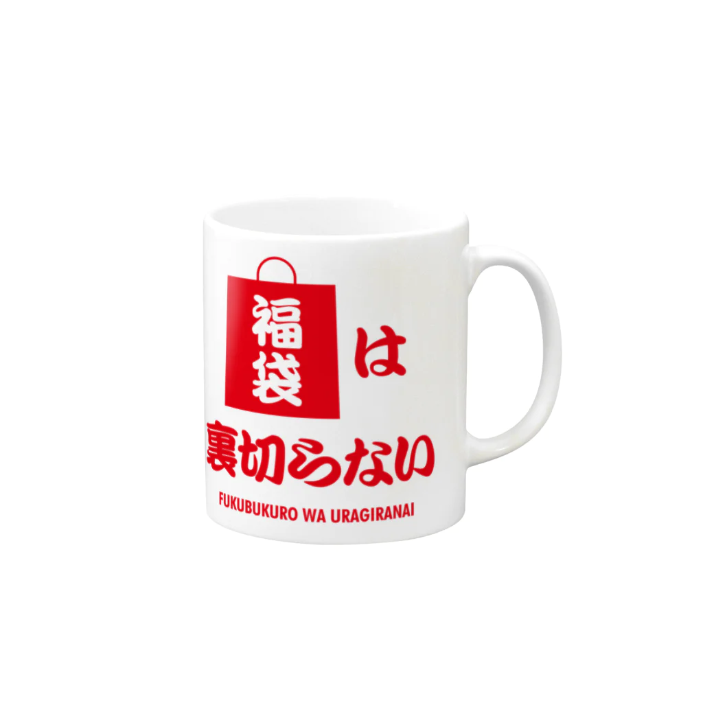 オノマトピアの福袋は裏切らない Mug :right side of the handle