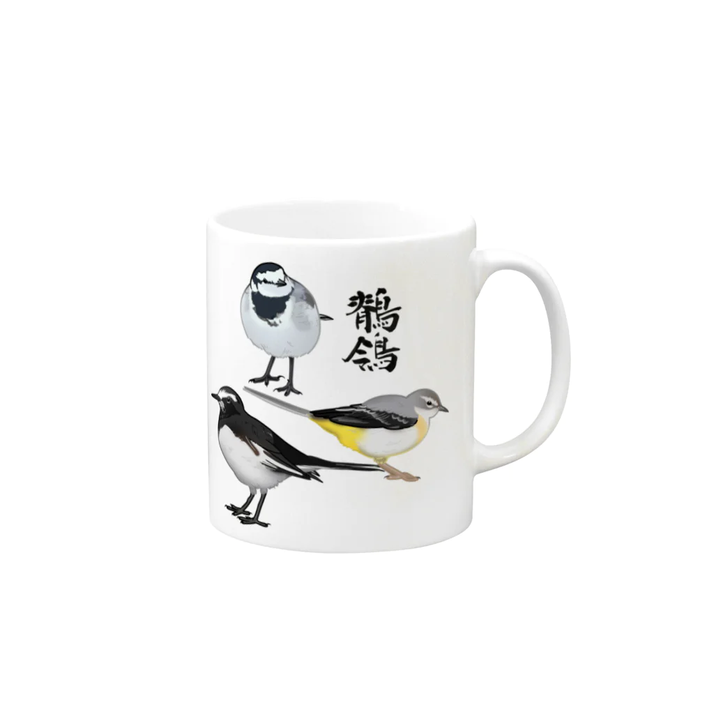 やちよ｜リアル鳥イラストの鶺鴒さん Mug :right side of the handle