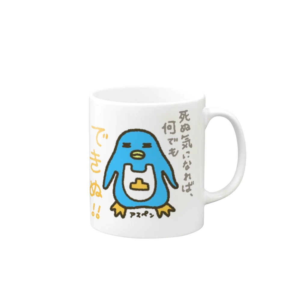 Official GOODS Shopの死ぬ気でやれば、何でも出来ぬ！ Mug :right side of the handle