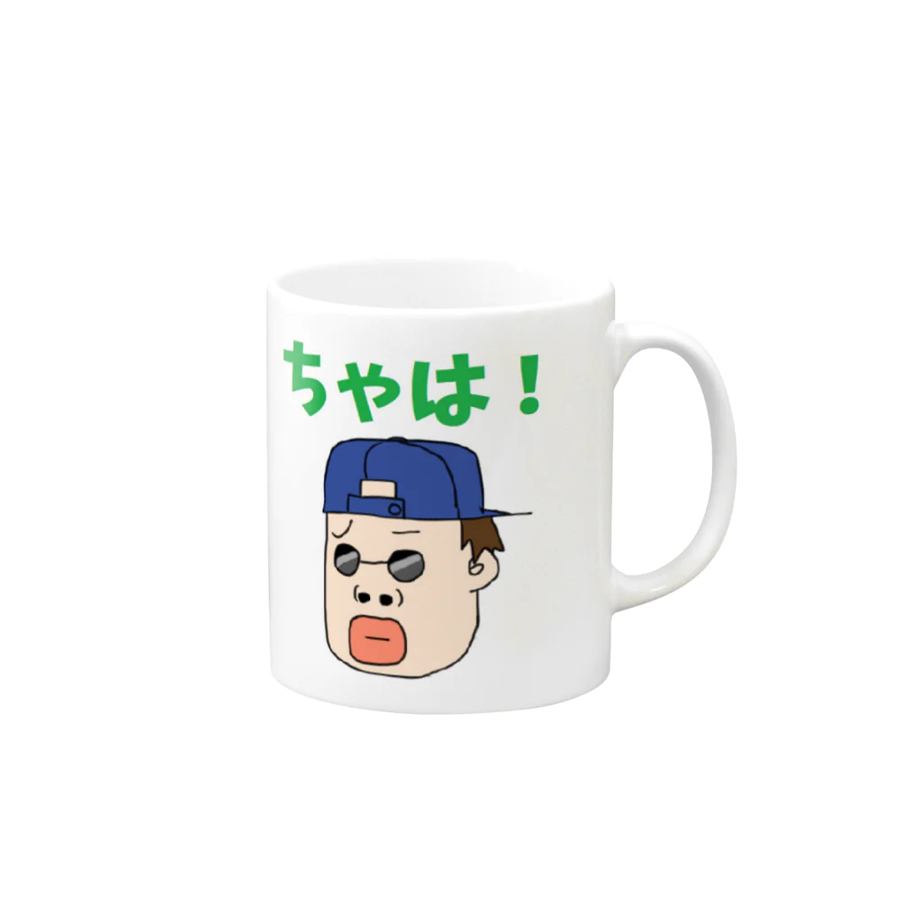 みっちゃんこみゅSHOPのちゃんこふ「ちゃは！」 Mug :right side of the handle