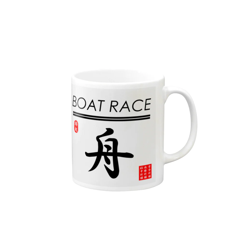 G-HERRINGのボートレース（ BOAT RACE ；安全祈願；必勝祈願；的中祈願 ） マグカップの取っ手の右面