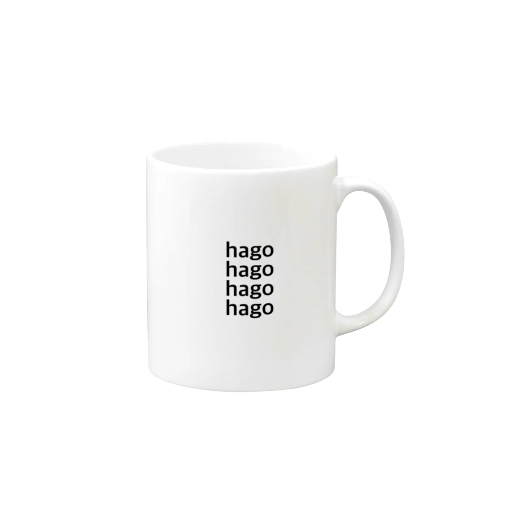 hagoのhago Mug :right side of the handle