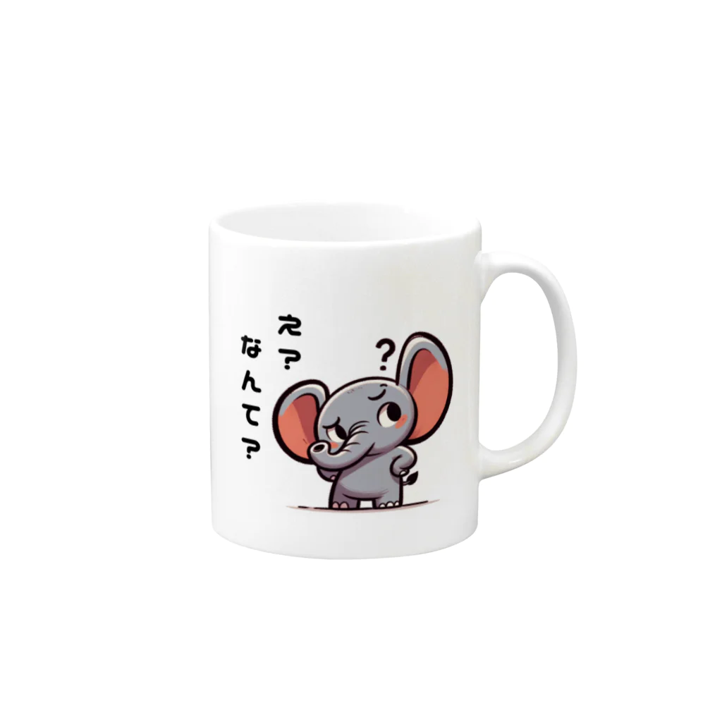 small creaturesの聞き返すゾウ Mug :right side of the handle