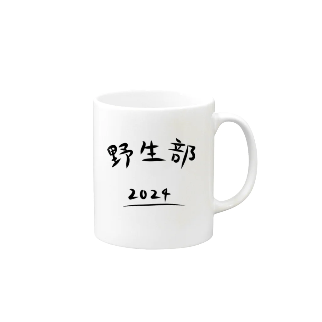 ふうこジャスミンの野生部マグ Mug :right side of the handle