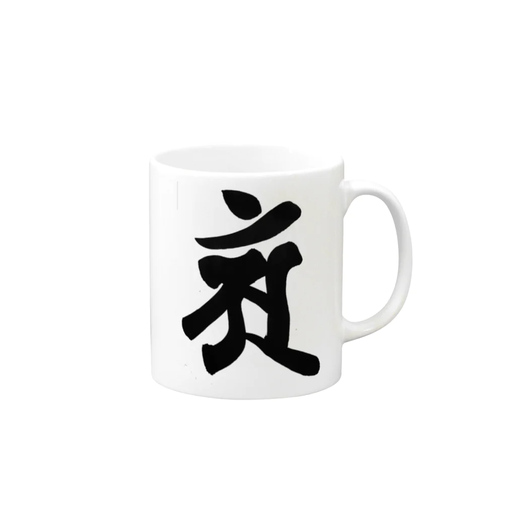 Yuki Kashattoの【干支梵字】普賢菩薩 Mug :right side of the handle