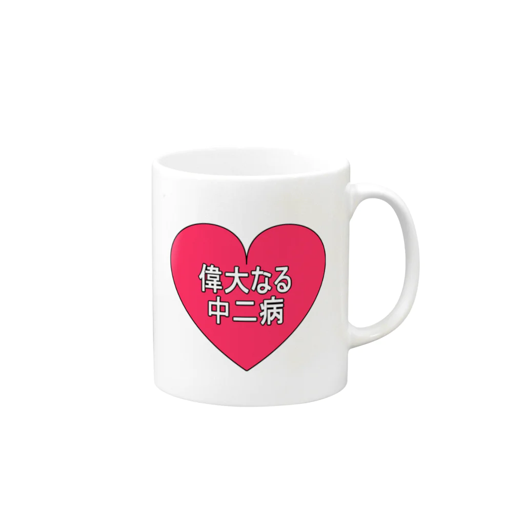 BLUE MINDの偉大なる中二病　グラス類 Mug :right side of the handle