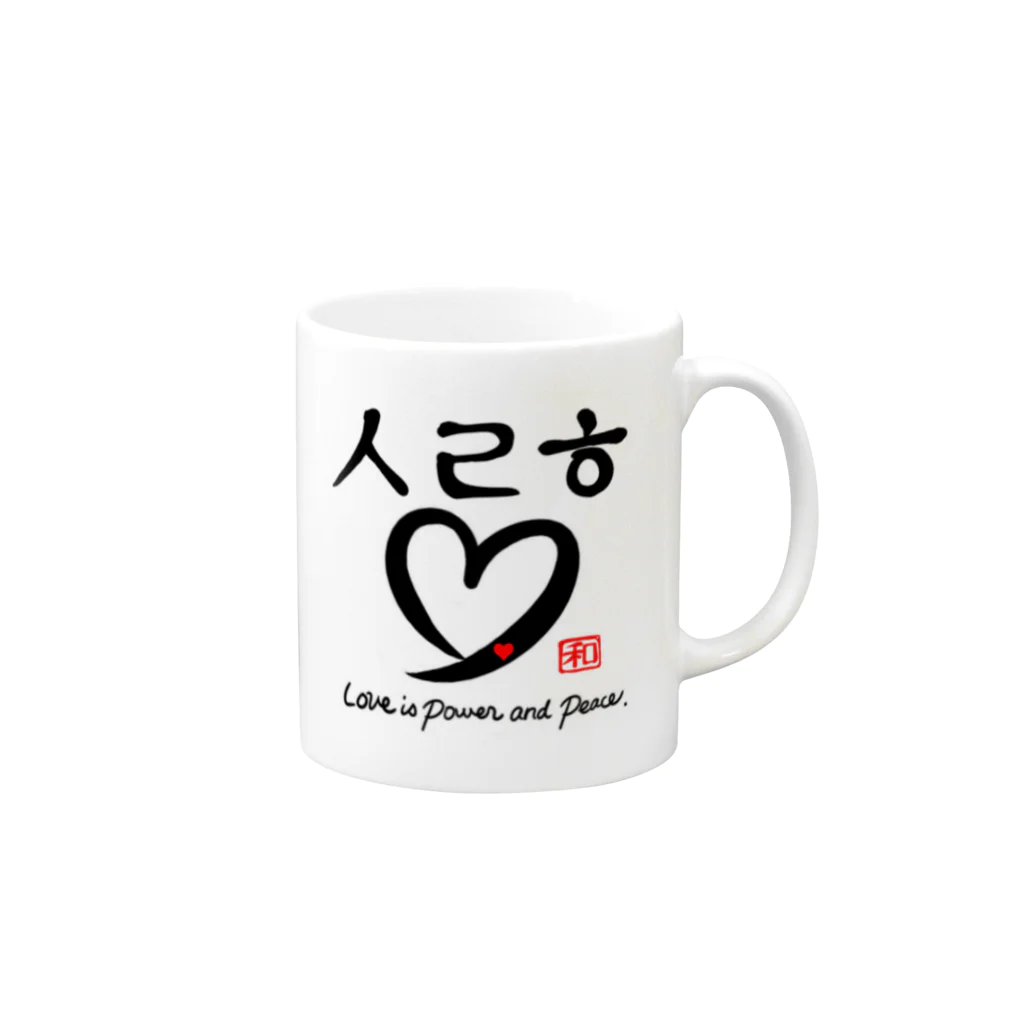 wacocaの❤愛ですよ Mug :right side of the handle