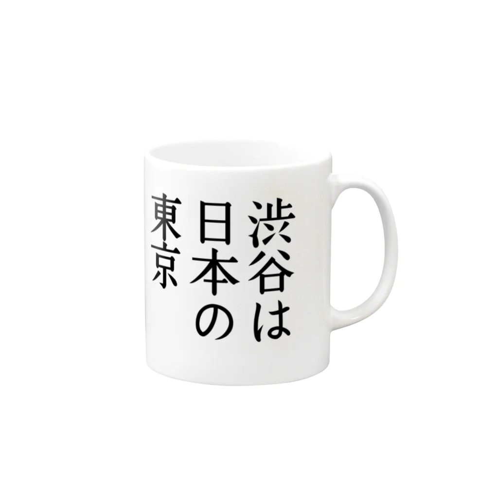 aqot_13のニホンシブヤ Mug :right side of the handle