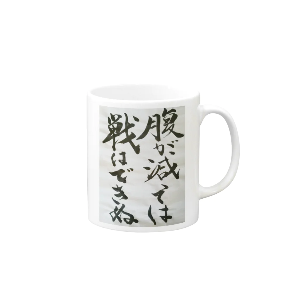 おかんの書道のおかんの書道(はらぺこ) Mug :right side of the handle