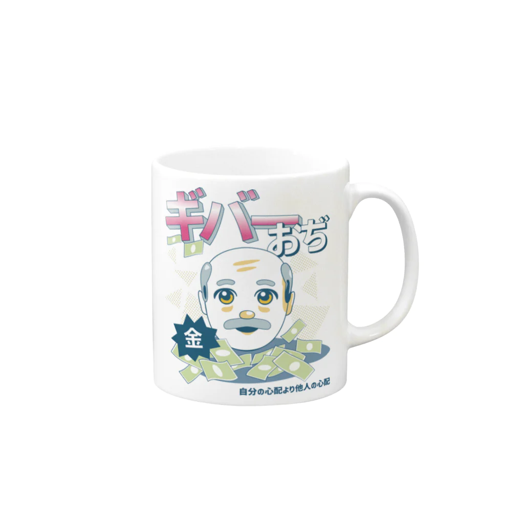 kawaii_teesのギバーおぢ Mug :right side of the handle