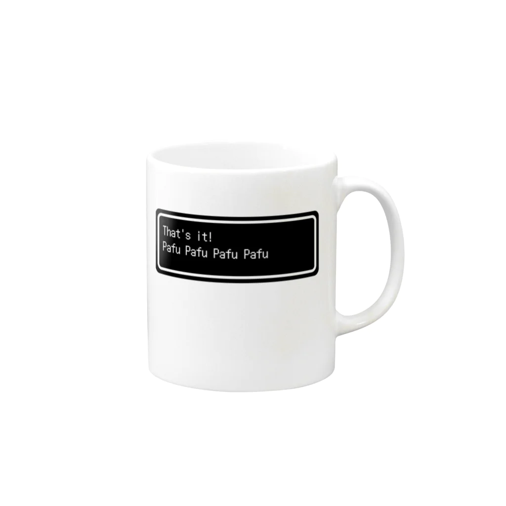 NEW.Retoroの『That's it!  Pafu Pafu Pafu Pafu』白ロゴ Mug :right side of the handle