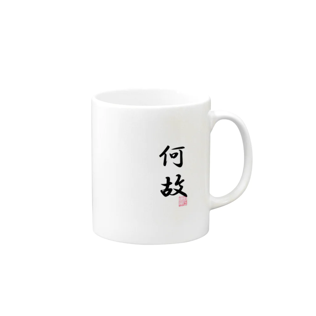 NTVの何故 Mug :right side of the handle