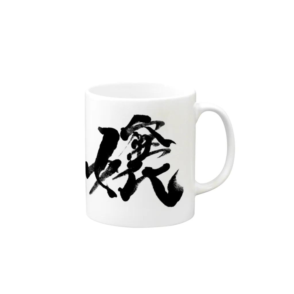 ねこばやしお嬢様部✟の総裁揮毫 Mug :right side of the handle