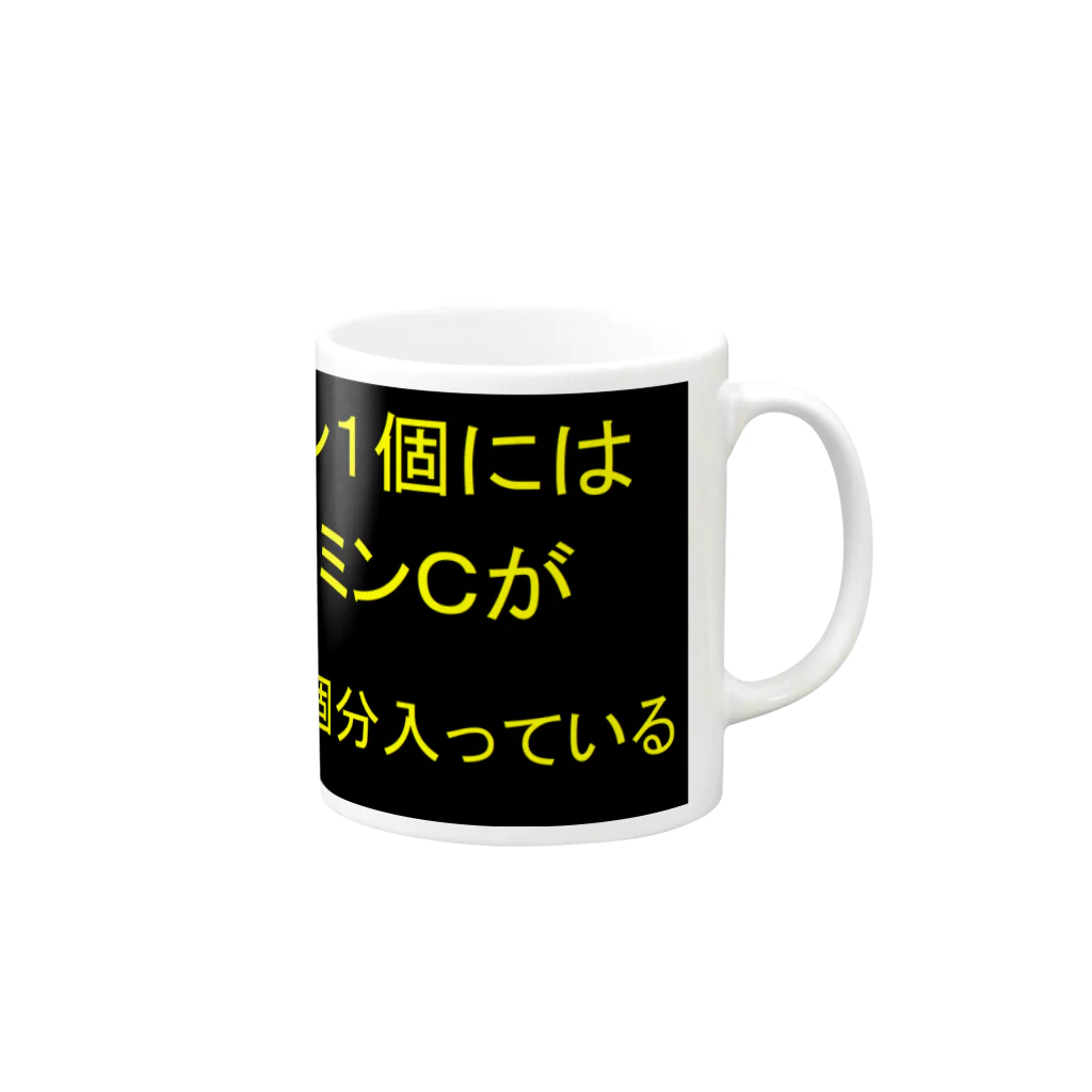 マニア小僧の店のレモン Mug :right side of the handle