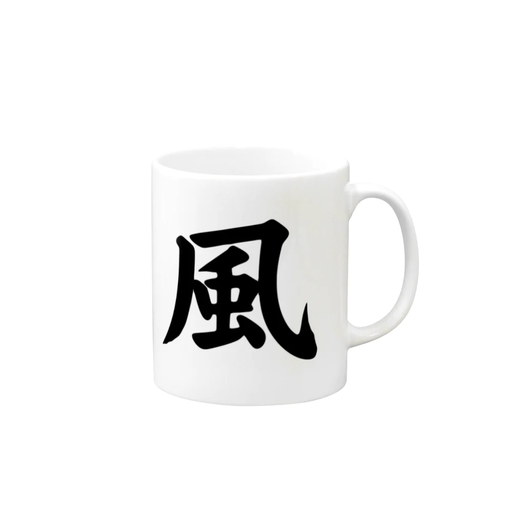 Visualbum5の風（Wind） Mug :right side of the handle