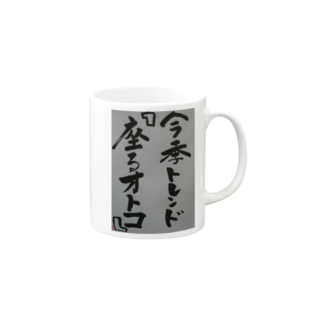 hanabatakeyasuの今季トレンド Mug :right side of the handle