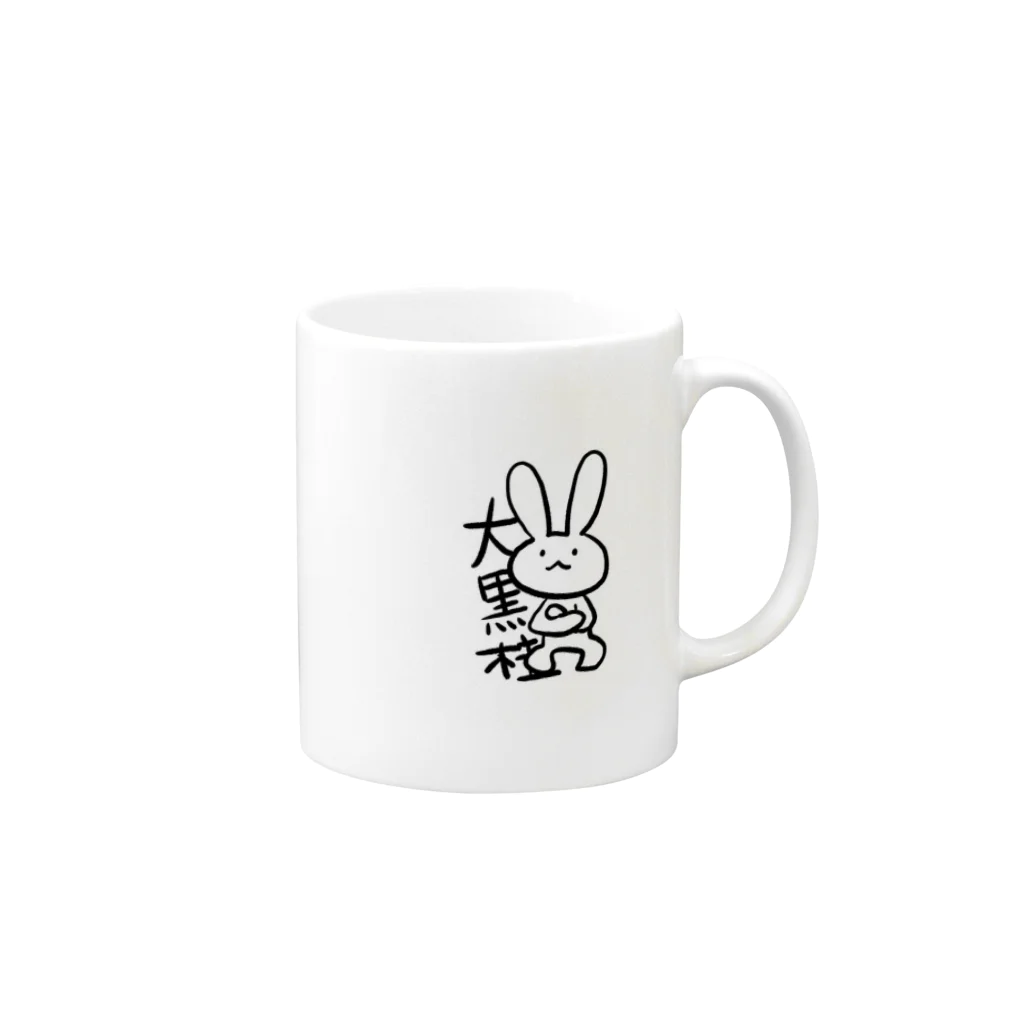 わきたの大黒うさぎ Mug :right side of the handle