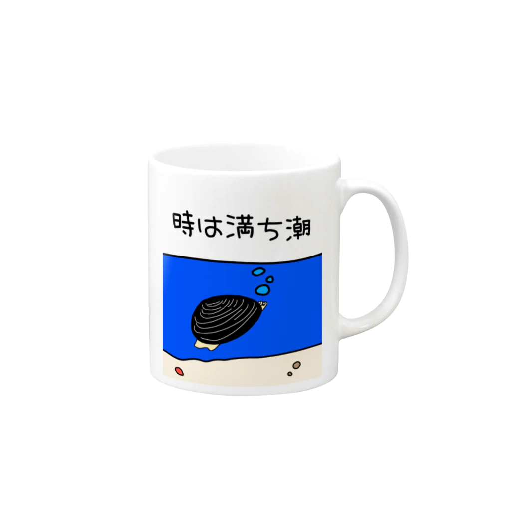 Simizimi_sizimiのしみじみしじみの時は満ち潮 Mug :right side of the handle