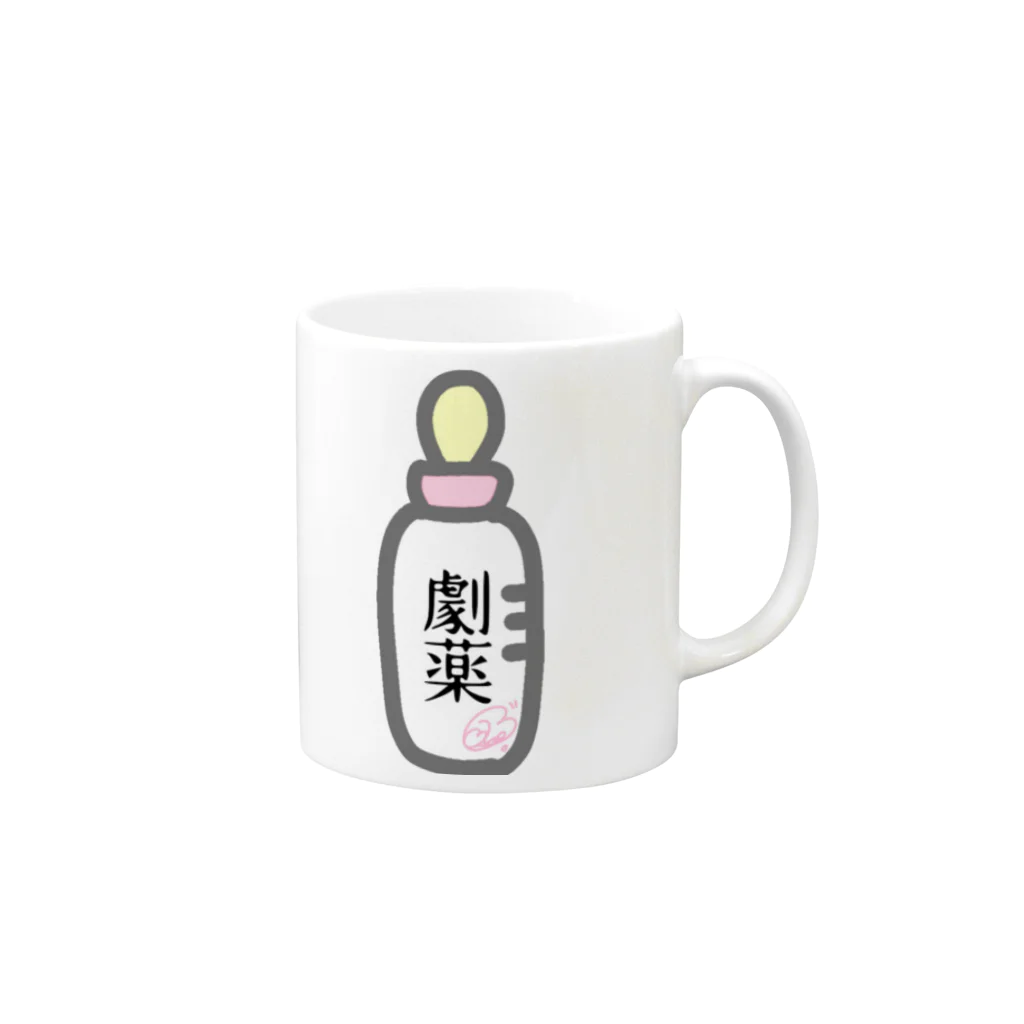 みしゅ。の#劇薬哺乳瓶pink Mug :right side of the handle