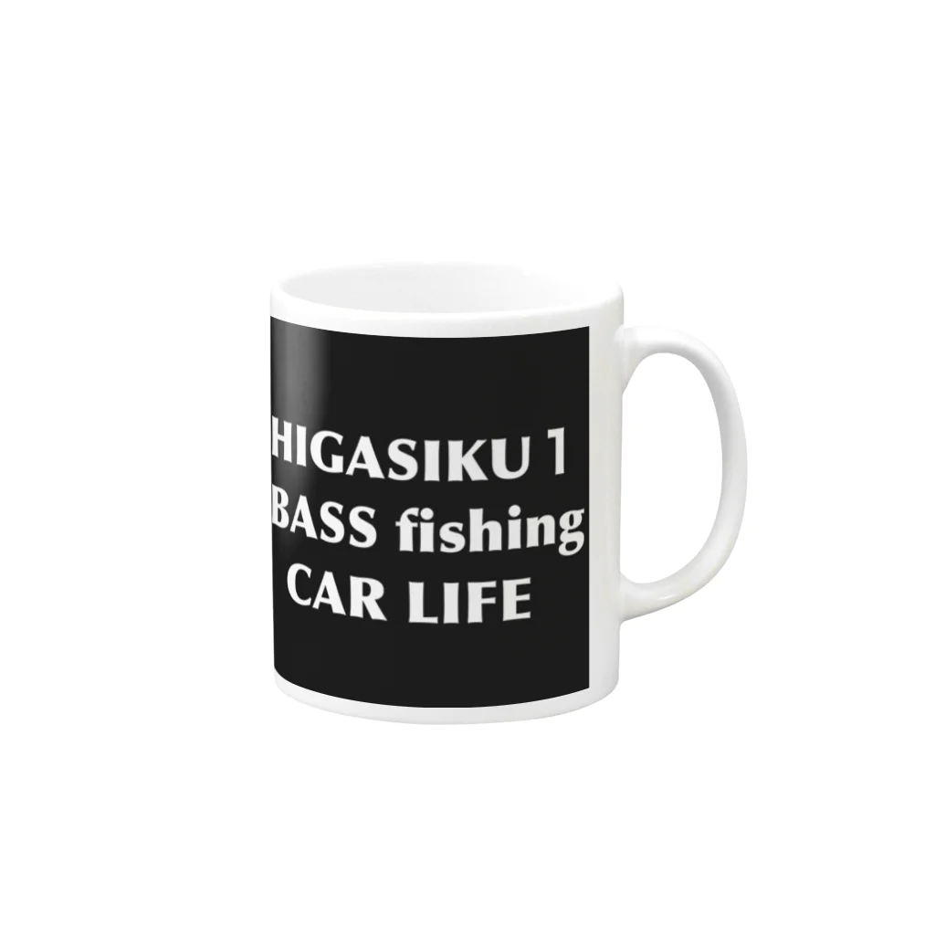 higasiku1  ヒガシクワンのヒガシクワンバス釣りカーライフYouTubeチャンネルグッズ マグカップの取っ手の右面