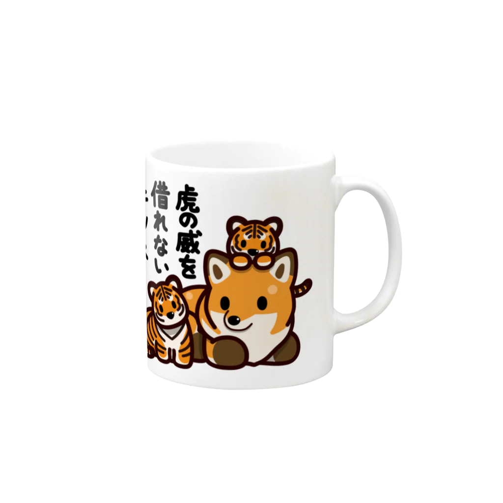 botsu【デフォルメ動物イラスト屋】の虎の威を借れない狐 Mug :right side of the handle