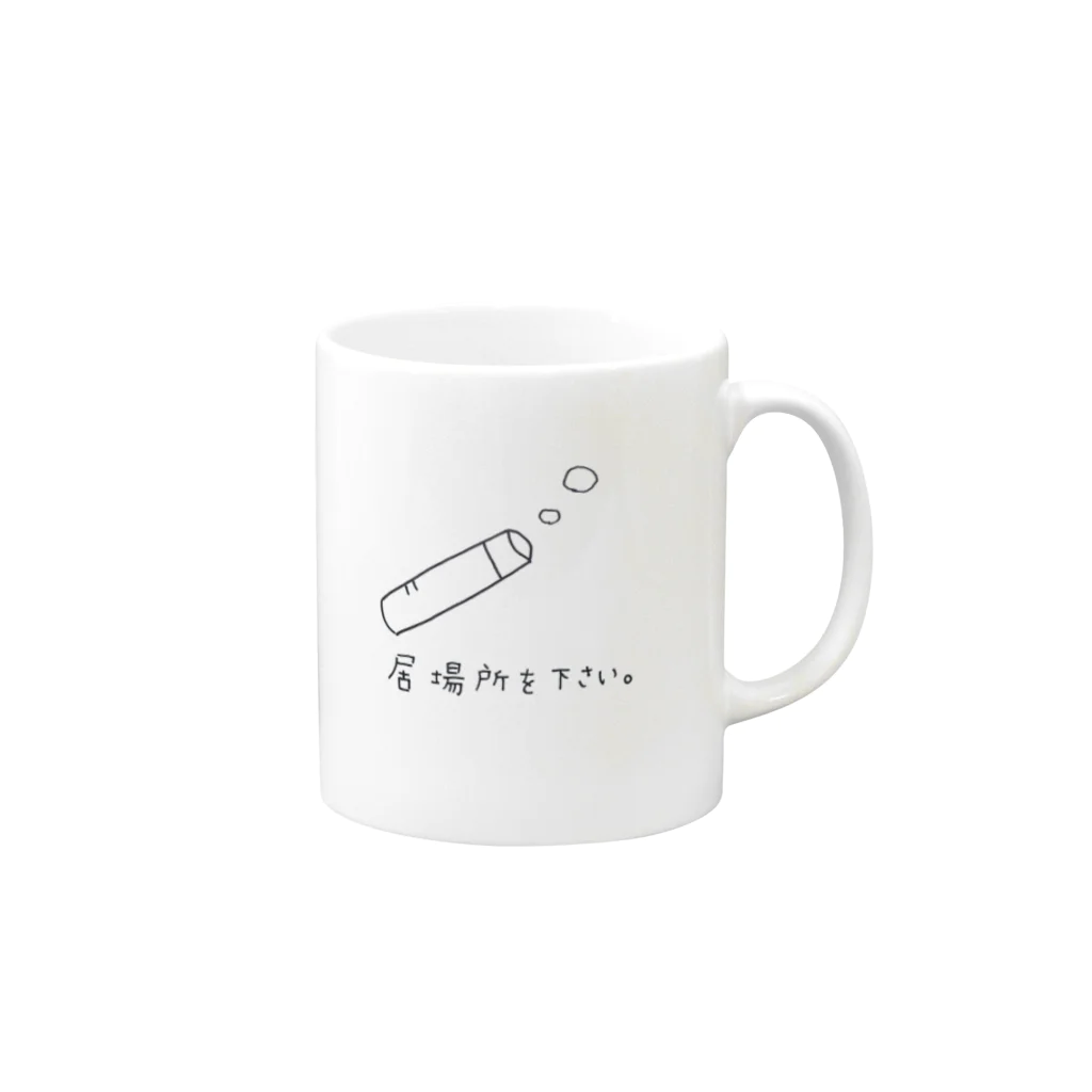 pearldancesの居場所を下さい。 Mug :right side of the handle