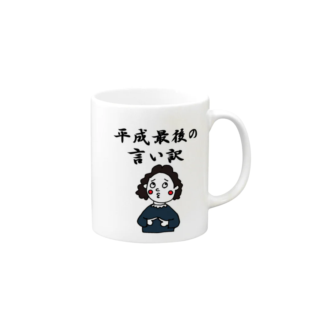 どびんむしの平成最後を全力で駆け抜ける人々 Mug :right side of the handle