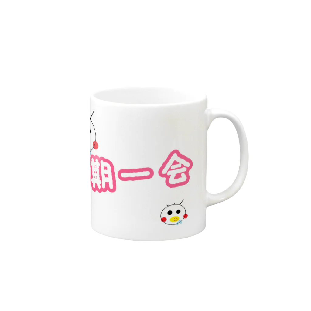 生意気ベイビーの四字熟語③ Mug :right side of the handle