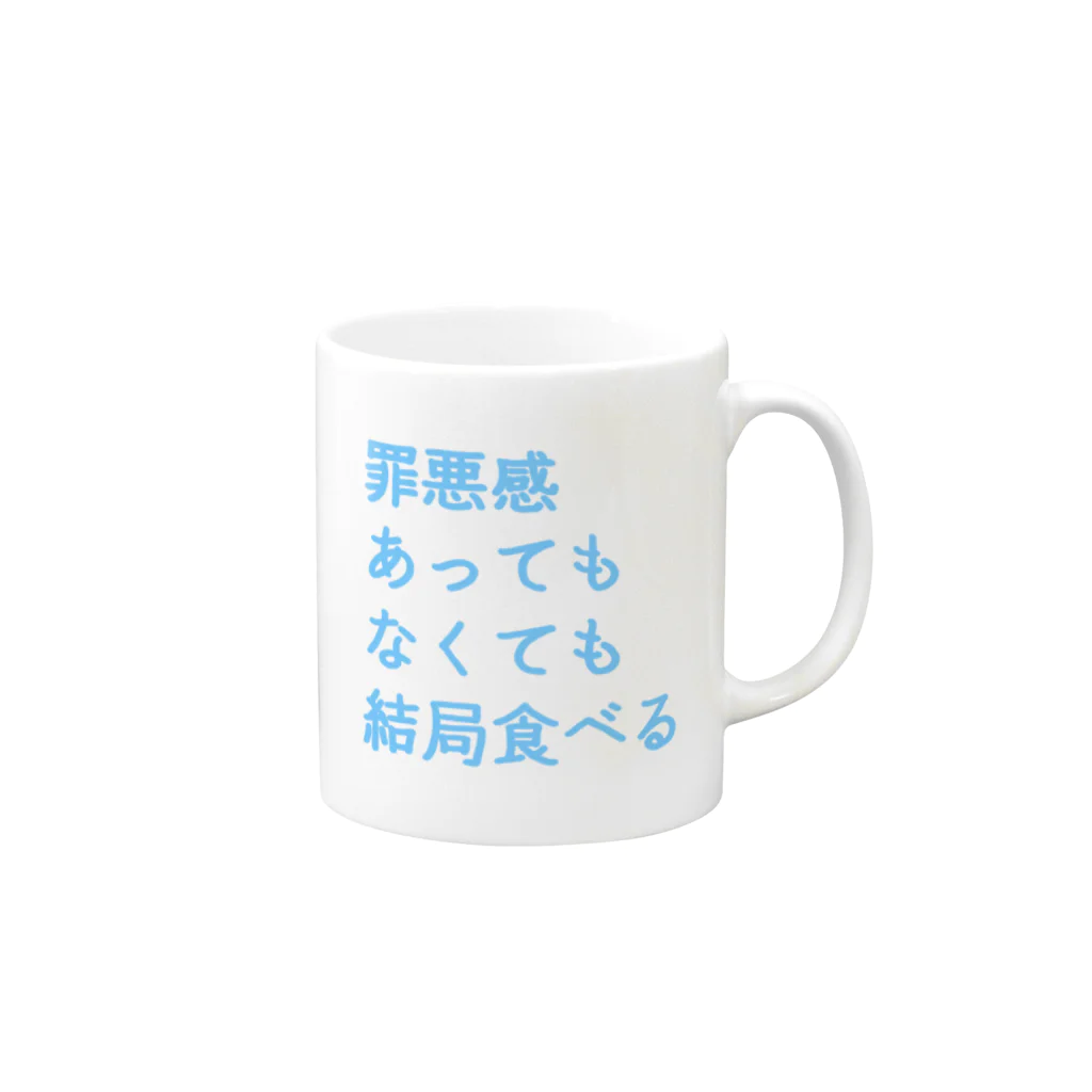 もちもちぼっくすの罪悪感あってもなくても結局食べる(まま) Mug :right side of the handle