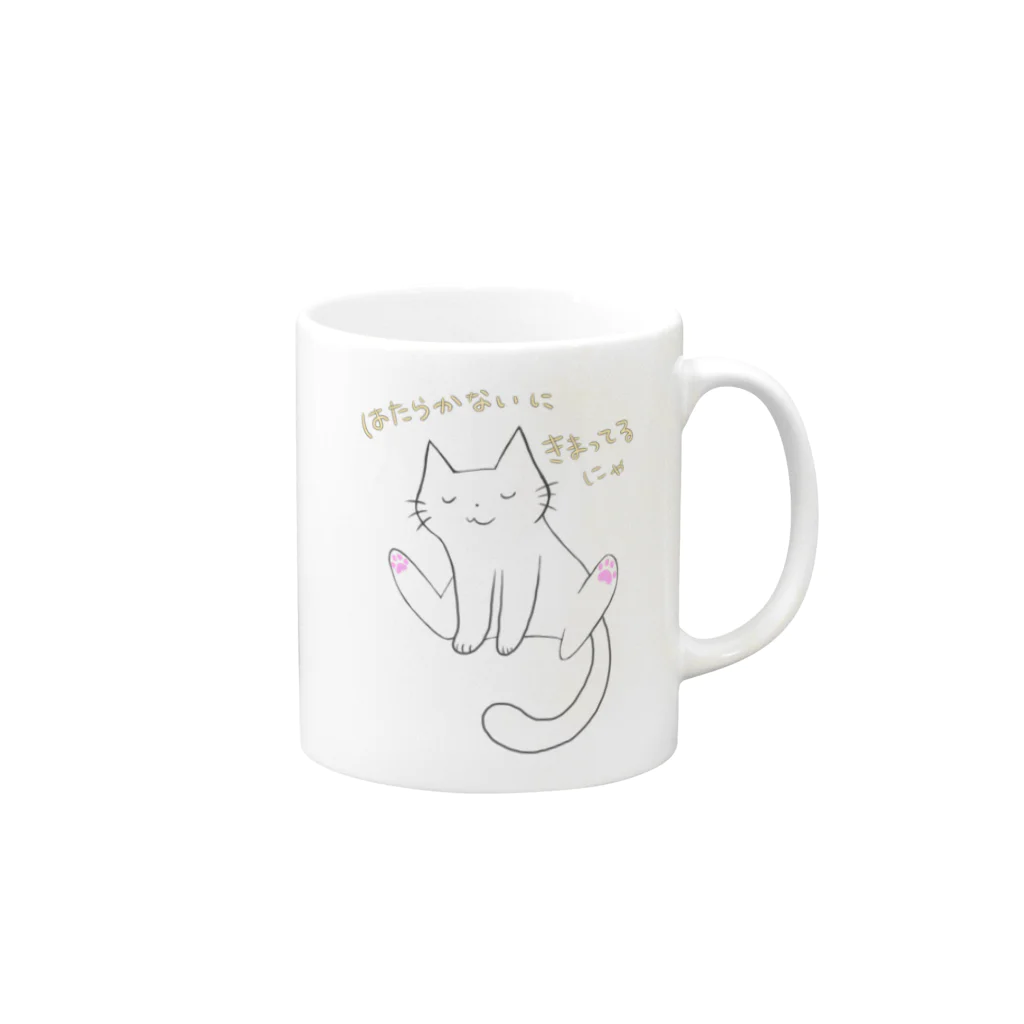 karurasworksのだるだるにゃんこ Mug :right side of the handle