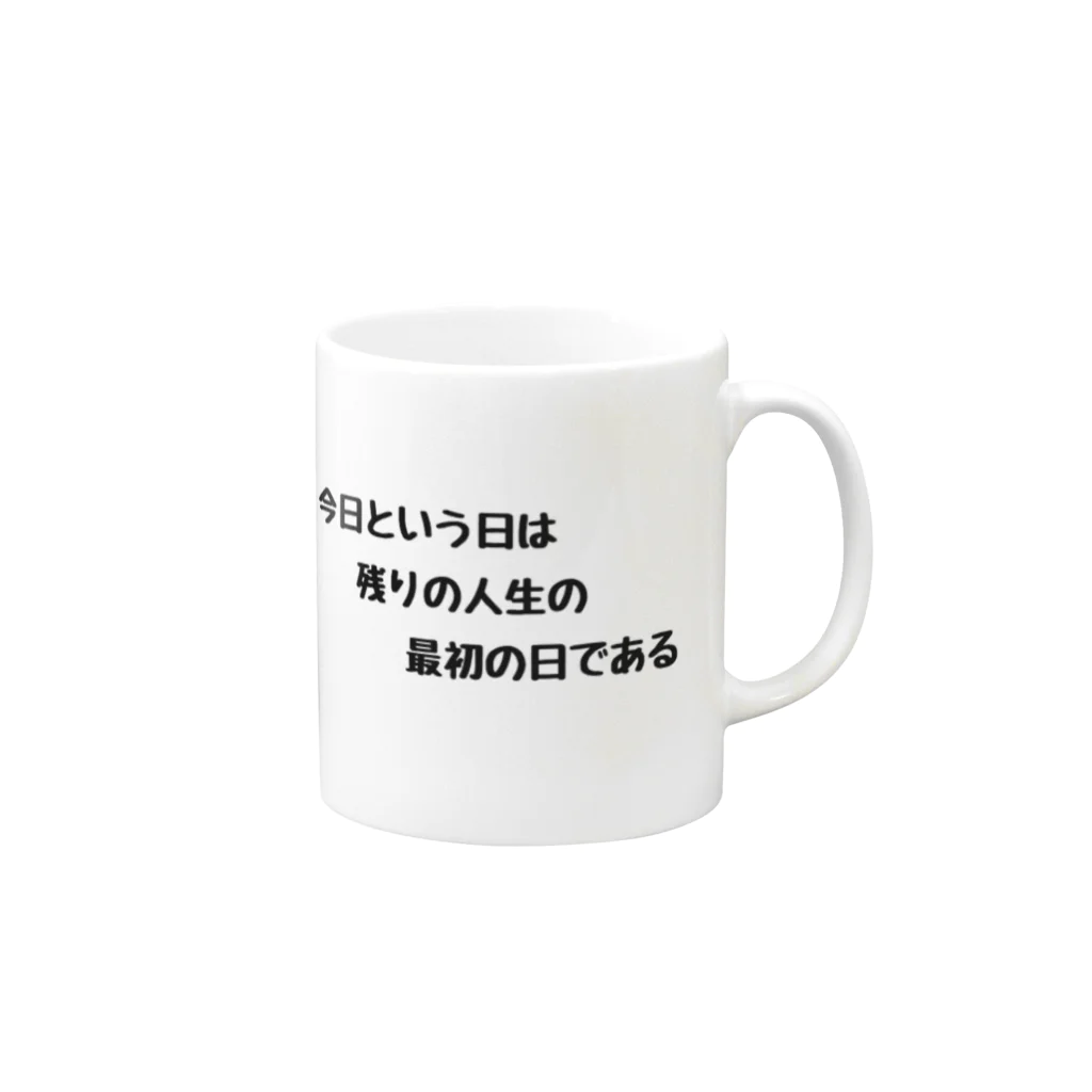 positive_poem05の残りの人生の最初の日である Mug :right side of the handle