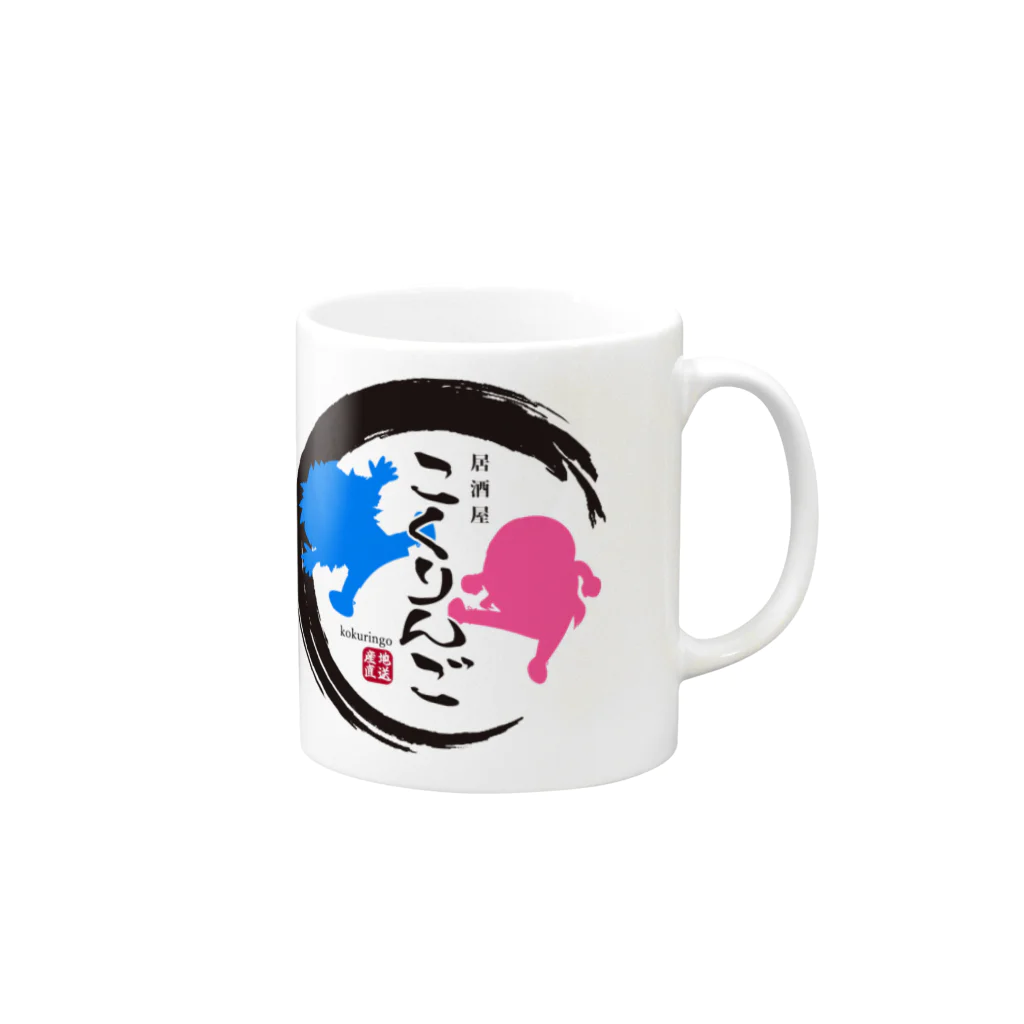 こくりんごのサバゲー劇場の居酒屋こくりんご Mug :right side of the handle