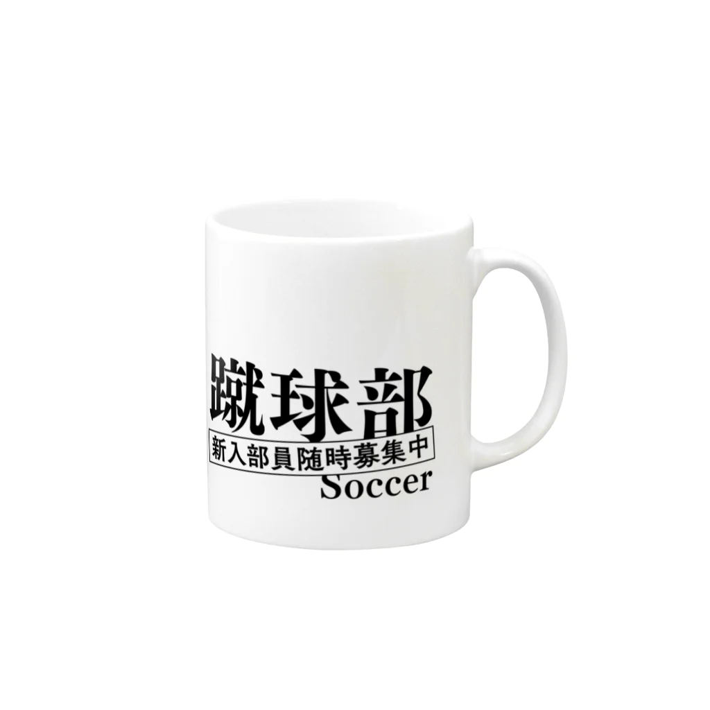 T&Tの部活シリーズ！　蹴球部 Mug :right side of the handle