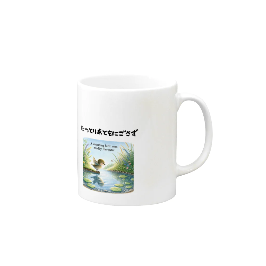 CScafe-clubのことわざ・マグカップ Mug :right side of the handle