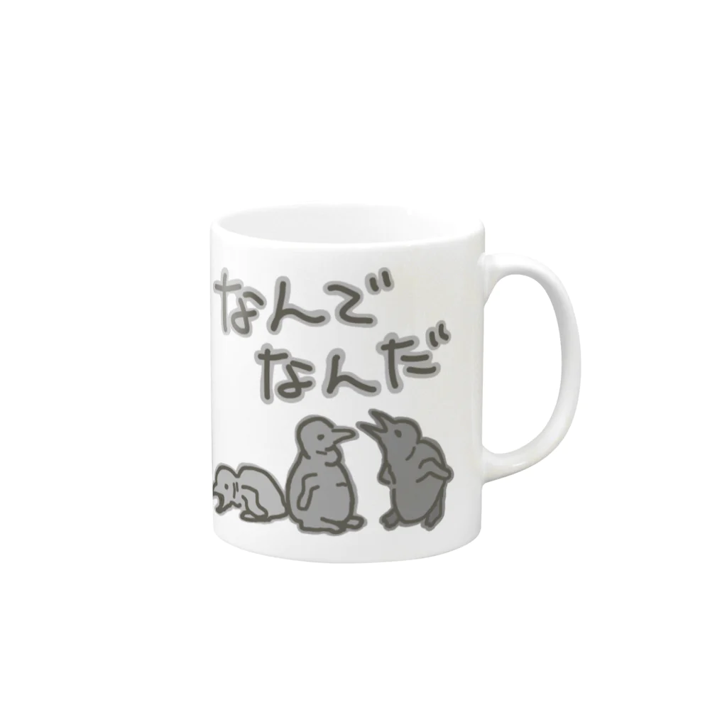 ミナミコアリクイ【のの】のなんでなん【オウサマペンギン生まれたて】 Mug :right side of the handle