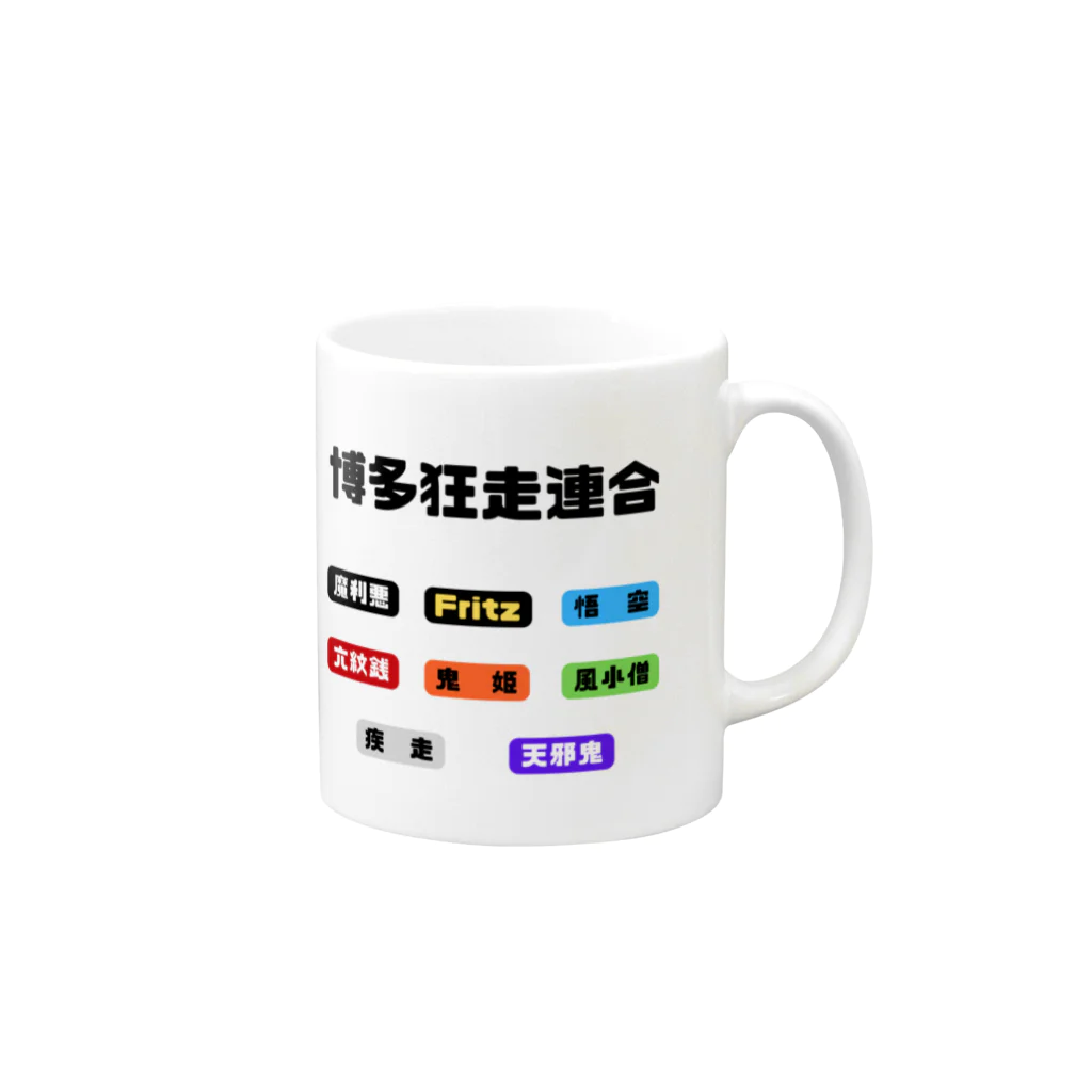 ヤンキーマニアの博多ヤンキーグッズ Mug :right side of the handle