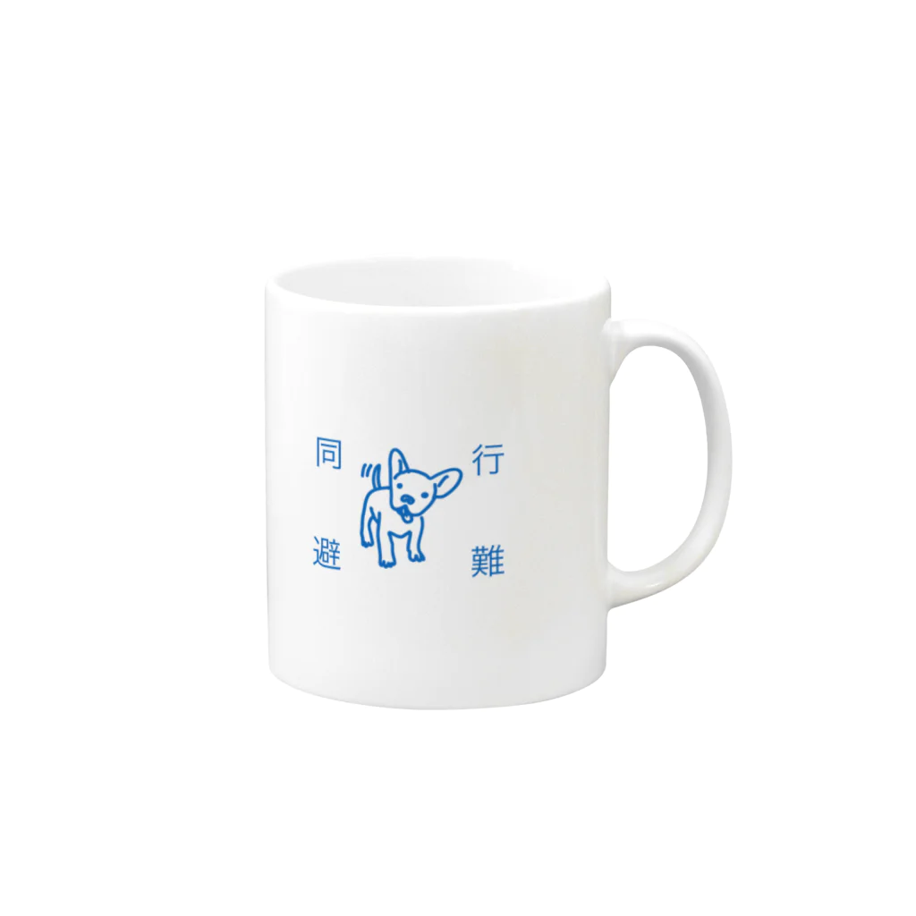 Schutz Produktの同行避難 Mug :right side of the handle