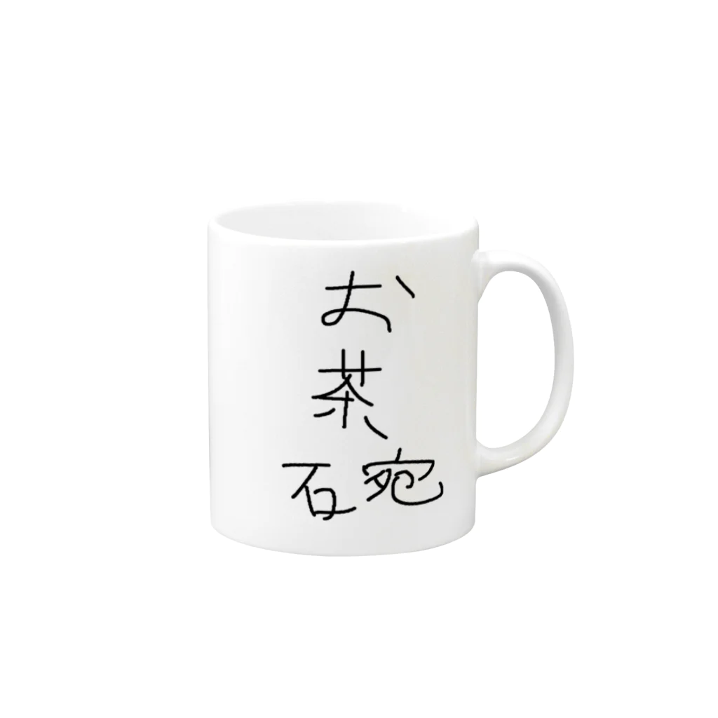 Y0726のお茶碗 マグカップの取っ手の右面