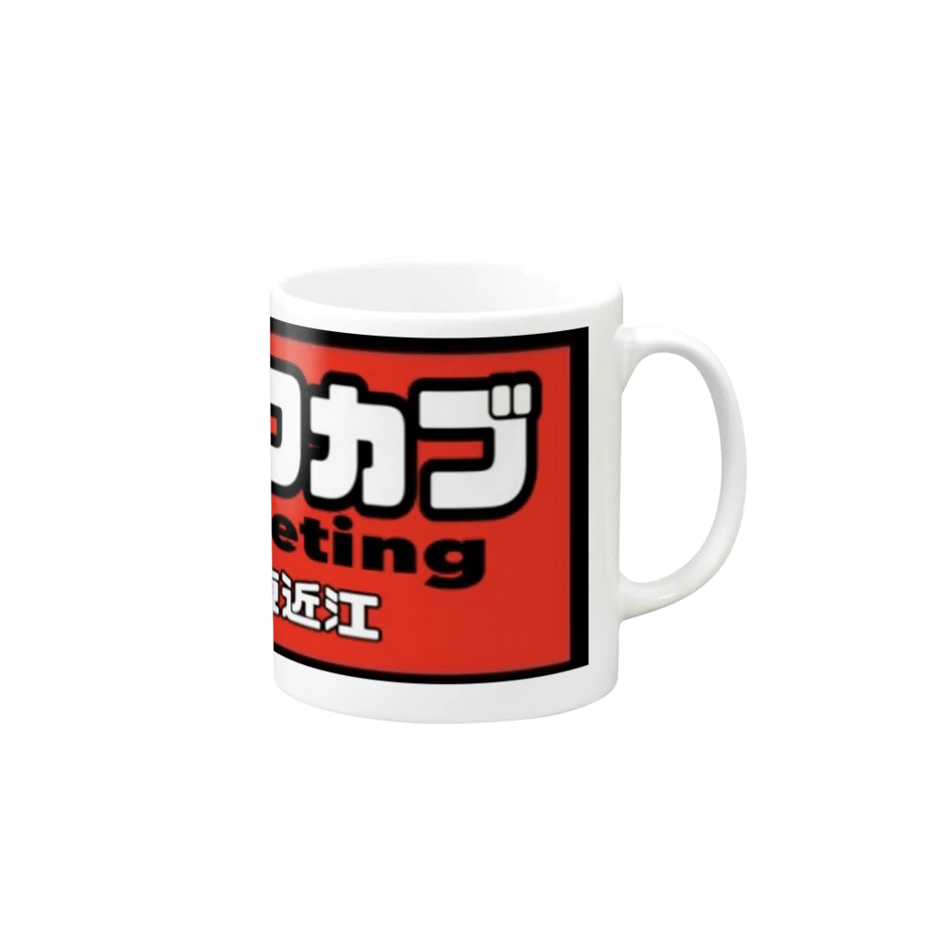 ファームステイ近江 店主ｲﾅｶﾞのオフカブミーティング Mug :right side of the handle