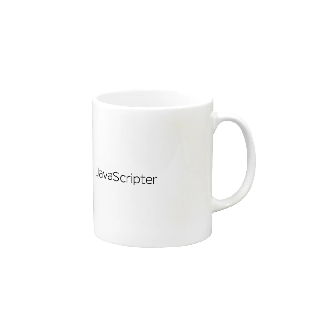 T-プログラマーのI'm JavaScripter Mug :right side of the handle