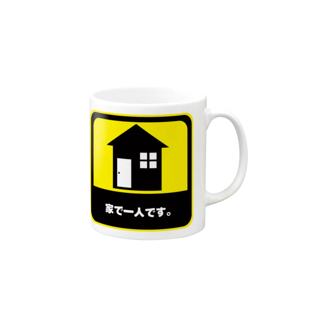 SUNDOGの家で一人です。 Mug :right side of the handle