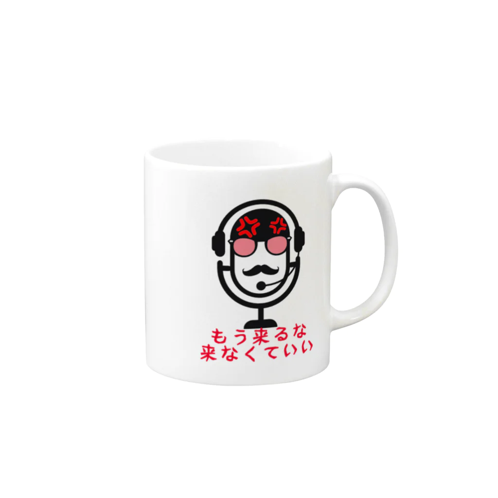 bon-sinkaiの怒りのボンパイエ Mug :right side of the handle