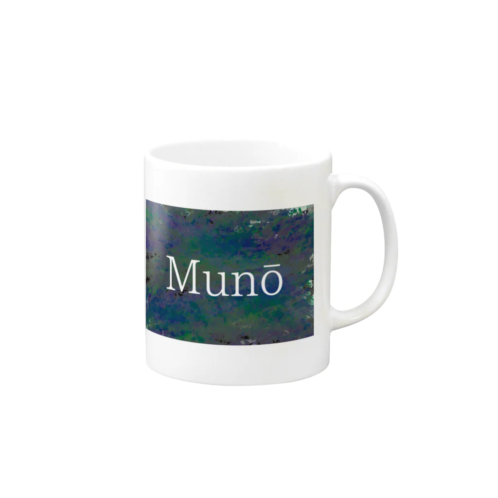 MunōのMunōロゴマグカップ マグカップの取っ手の右面