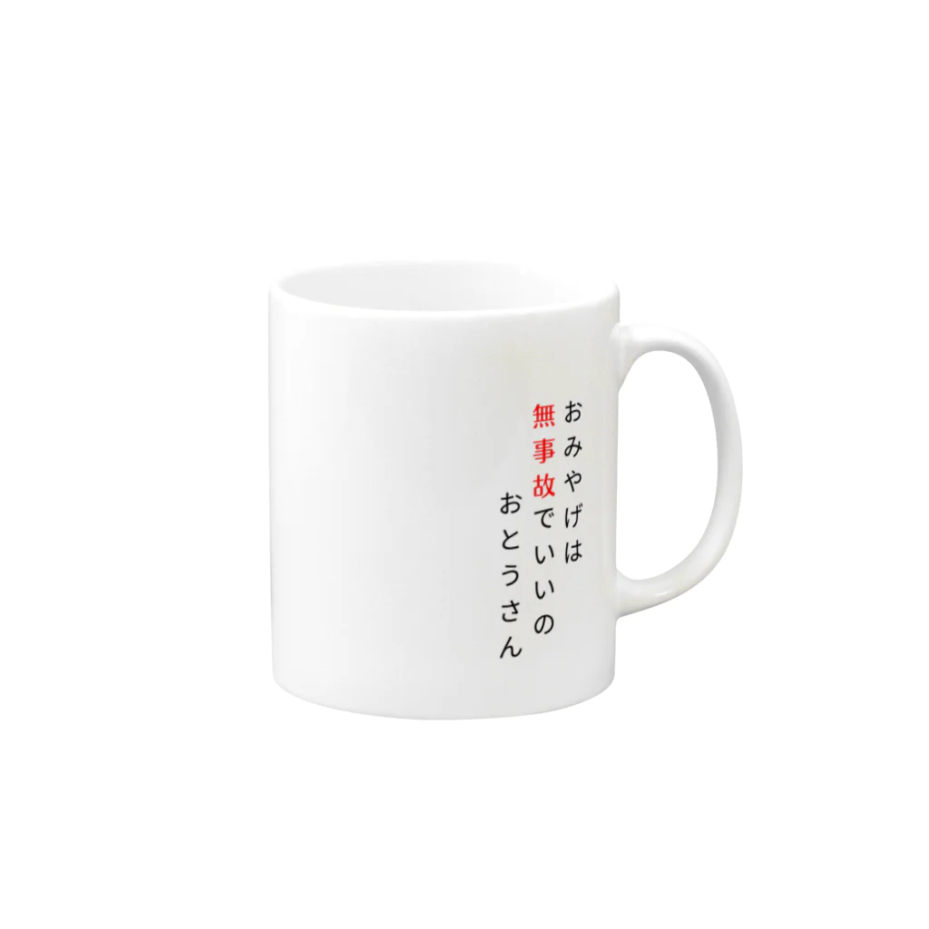 たい焼き屋 城山のたい焼き屋 城山 Mug :right side of the handle