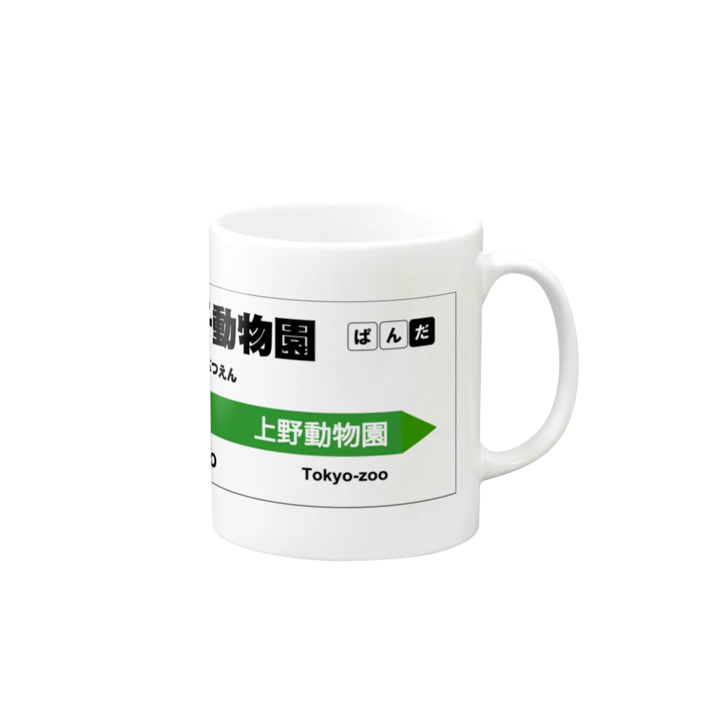 gackeyの電車に乗ってパンダに会いに行こう！ Mug :right side of the handle